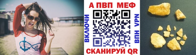 Купить закладки  Козьмодемьянск  Альфа ПВП мука 