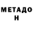 Метадон VHQ Gali50na,Ganna Levchun