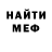 МЕТАДОН кристалл Mr. Tooki