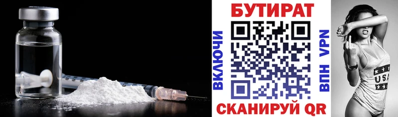 Купить закладки  Козьмодемьянск  Бутират BDO 