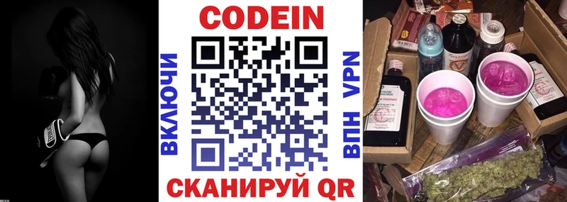 Кодеиновый сироп Lean напиток Lean (лин)  Купить где  Козьмодемьянск 