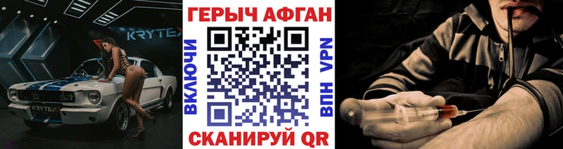 Купить  Козьмодемьянск  Героин афганец 