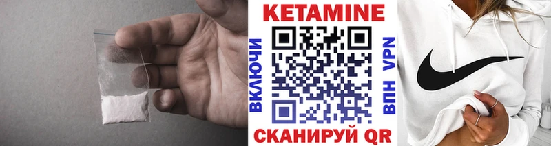 Кетамин ketamine  Купить где  Козьмодемьянск 