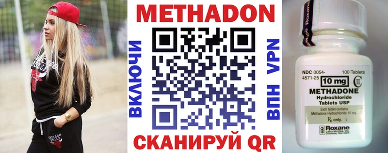 МЕТАДОН кристалл  Купить  Козьмодемьянск 